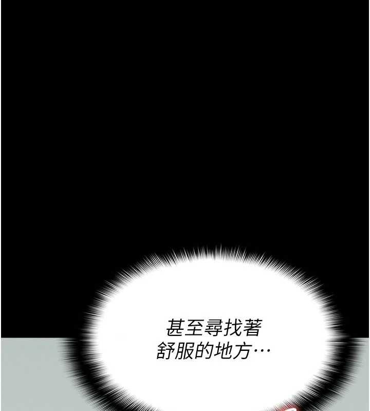 尸变家园:以身相许 - 第16話-目睹姐姐被侵犯的過程 - page 79