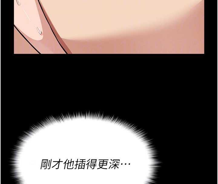 尸变家园:以身相许 - 第16話-目睹姐姐被侵犯的過程 - page 86