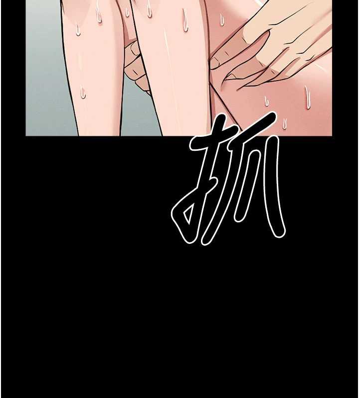 尸变家园:以身相许 - 第16話-目睹姐姐被侵犯的過程 - page 96