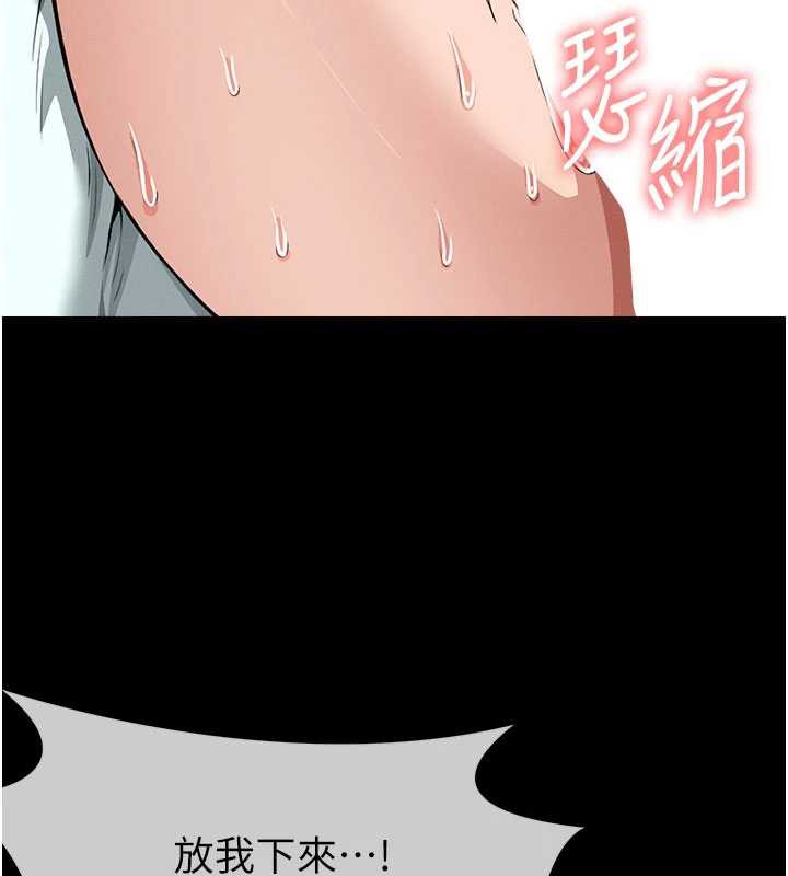 尸变家园:以身相许 - 第16話-目睹姐姐被侵犯的過程 - page 104