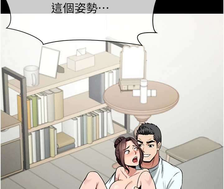尸变家园:以身相许 - 第16話-目睹姐姐被侵犯的過程 - page 105