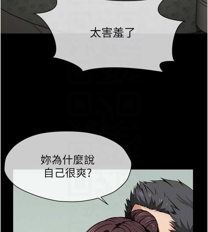尸变家园:以身相许 - 第16話-目睹姐姐被侵犯的過程 - page 107