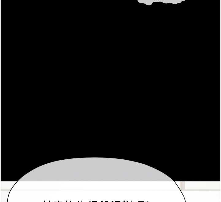 尸变家园:以身相许 - 第16話-目睹姐姐被侵犯的過程 - page 109