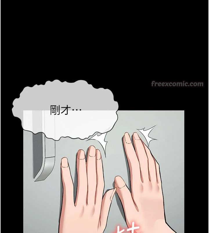 尸变家园:以身相许 - 第16話-目睹姐姐被侵犯的過程 - page 112
