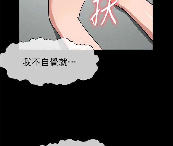 尸变家园:以身相许 - 第16話-目睹姐姐被侵犯的過程 - page 113