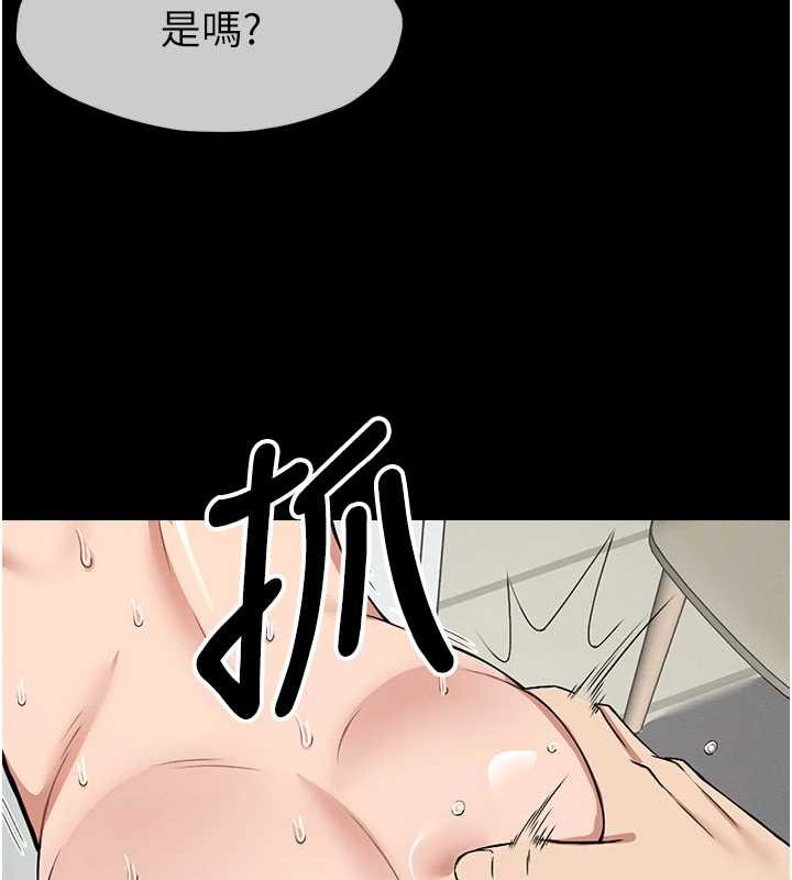 尸变家园:以身相许 - 第16話-目睹姐姐被侵犯的過程 - page 119