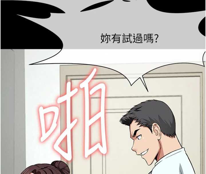 尸变家园:以身相许 - 第16話-目睹姐姐被侵犯的過程 - page 121