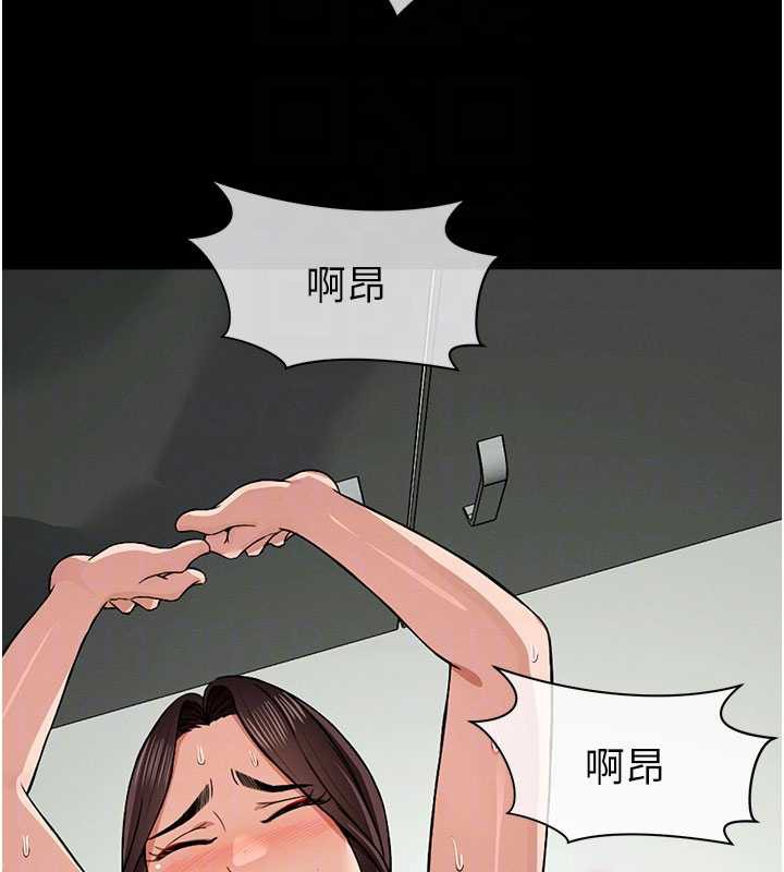 尸变家园:以身相许 - 第16話-目睹姐姐被侵犯的過程 - page 124