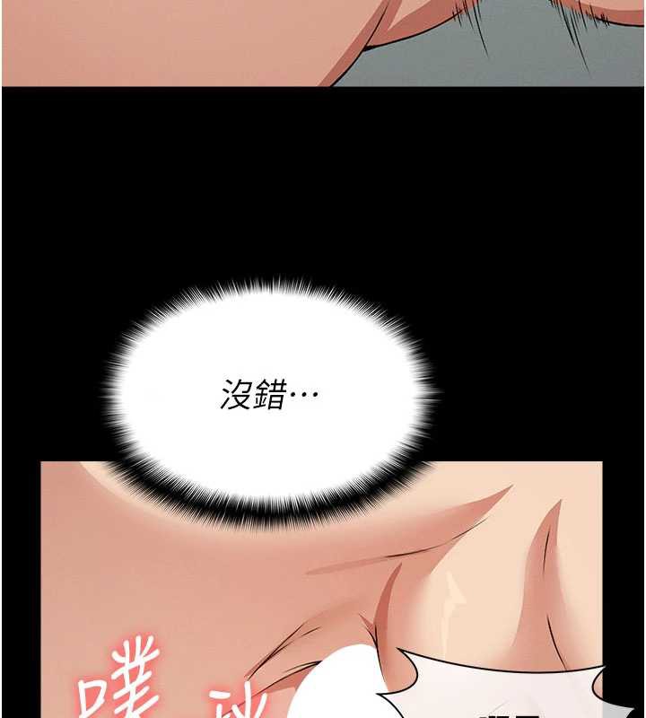 尸变家园:以身相许 - 第16話-目睹姐姐被侵犯的過程 - page 127