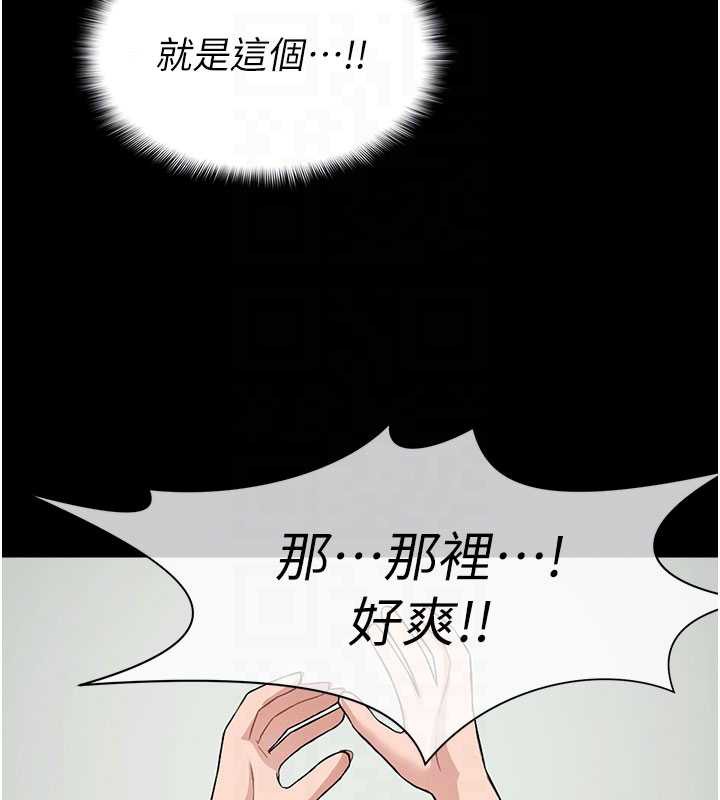 尸变家园:以身相许 - 第16話-目睹姐姐被侵犯的過程 - page 130