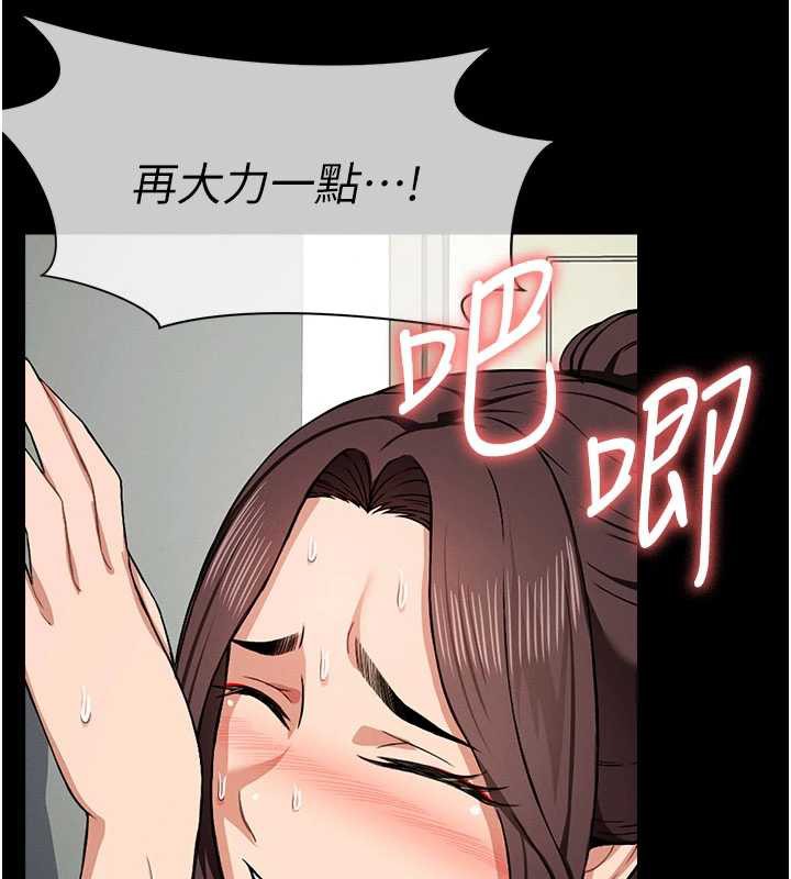 尸变家园:以身相许 - 第16話-目睹姐姐被侵犯的過程 - page 134