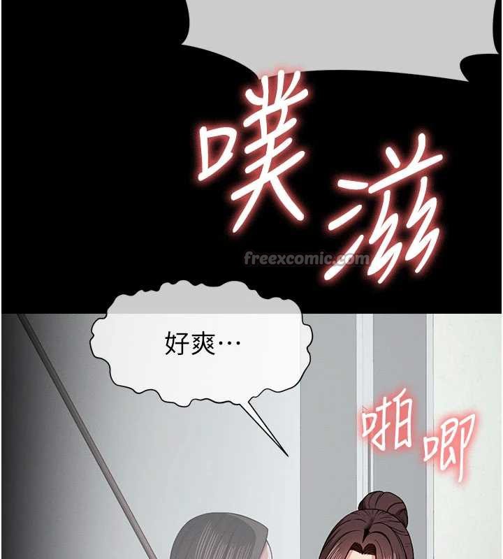 尸变家园:以身相许 - 第16話-目睹姐姐被侵犯的過程 - page 140