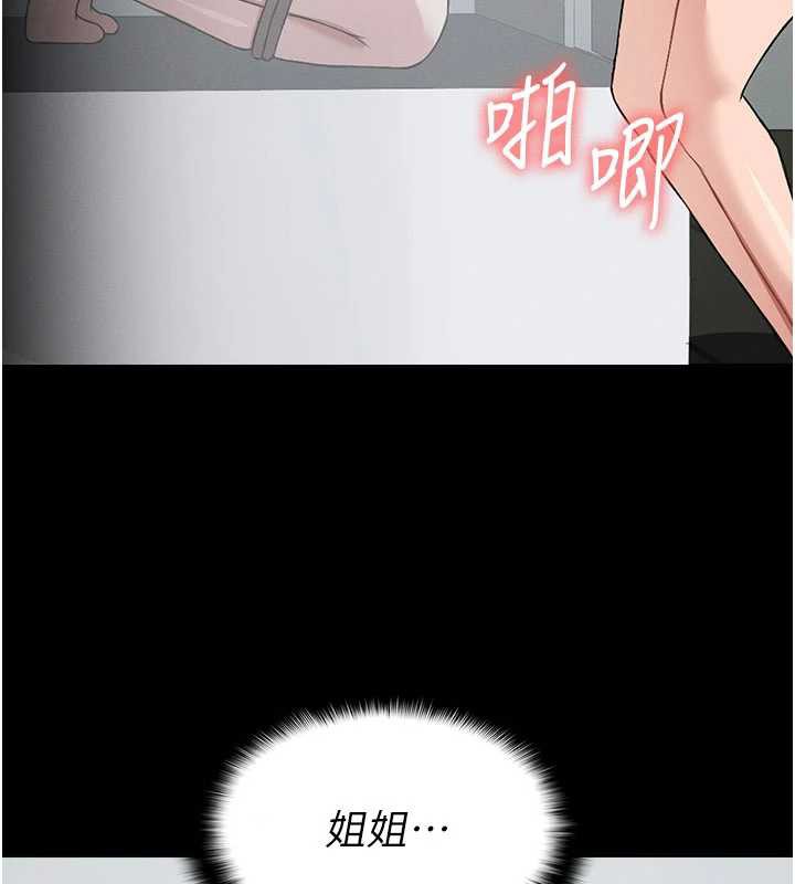 尸变家园:以身相许 - 第16話-目睹姐姐被侵犯的過程 - page 142