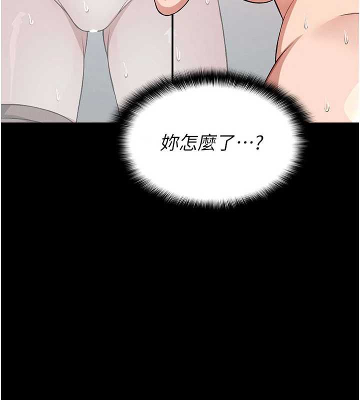 尸变家园:以身相许 - 第16話-目睹姐姐被侵犯的過程 - page 144