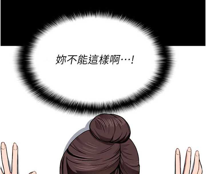 尸变家园:以身相许 - 第16話-目睹姐姐被侵犯的過程 - page 145