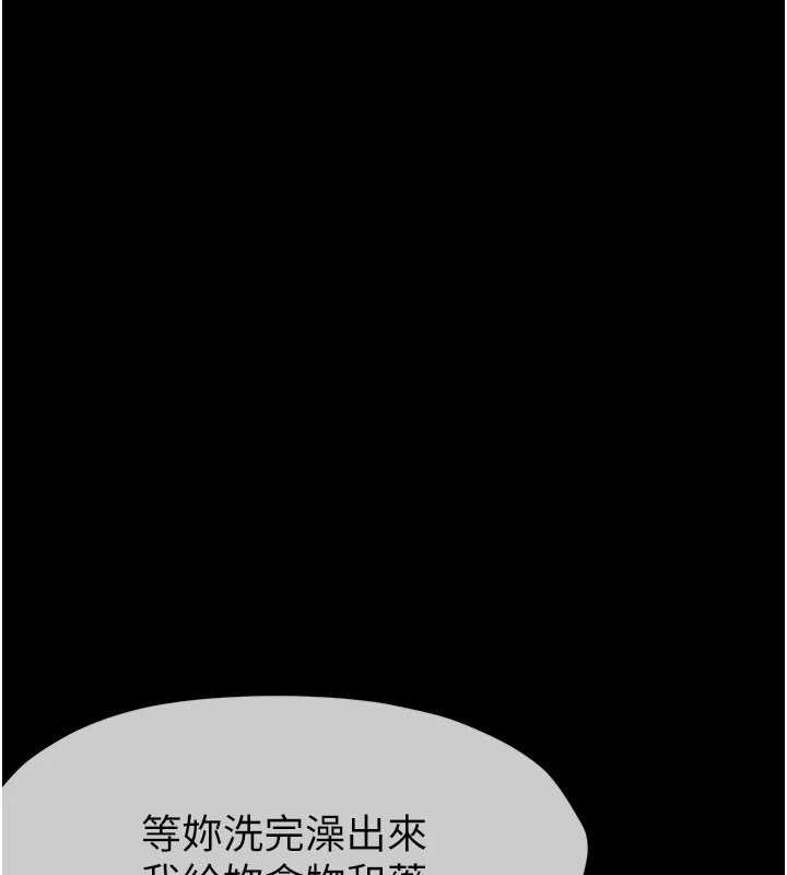 尸变家园:以身相许 - 第16話-目睹姐姐被侵犯的過程 - page 163