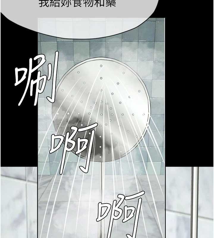 尸变家园:以身相许 - 第16話-目睹姐姐被侵犯的過程 - page 164