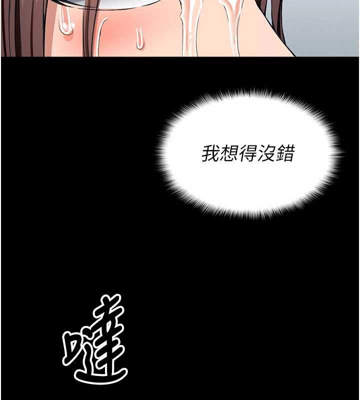尸变家园:以身相许 - 第16話-目睹姐姐被侵犯的過程 - page 174