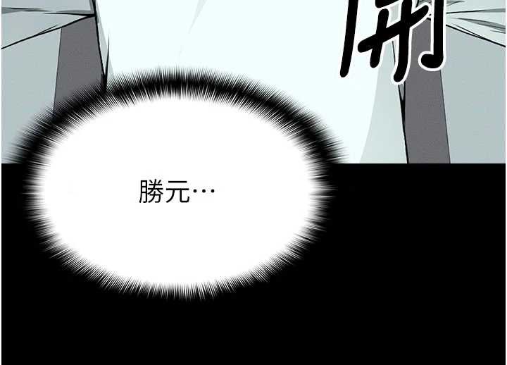 尸变家园:以身相许 - 第16話-目睹姐姐被侵犯的過程 - page 177