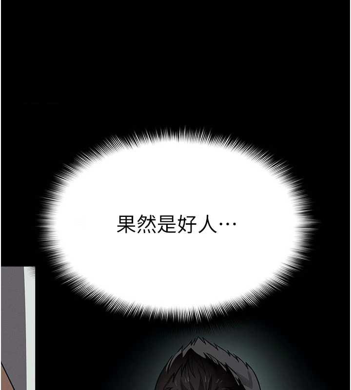 尸变家园:以身相许 - 第16話-目睹姐姐被侵犯的過程 - page 178
