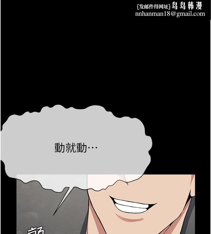 尸变家园:以身相许 - 第27話-從後面的洞來也很舒服♥ - page 1