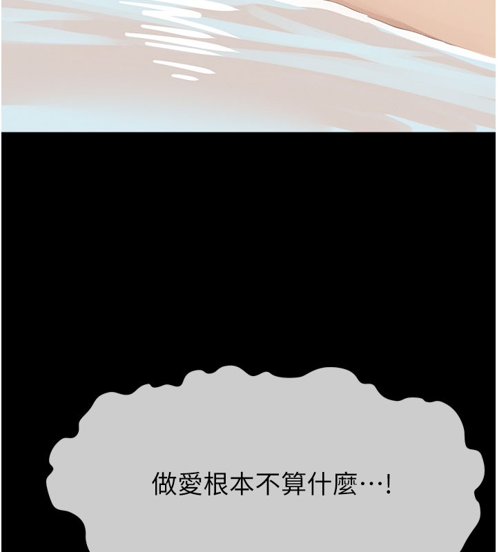 尸变家园:以身相许 - 第27話-從後面的洞來也很舒服♥ - page 5