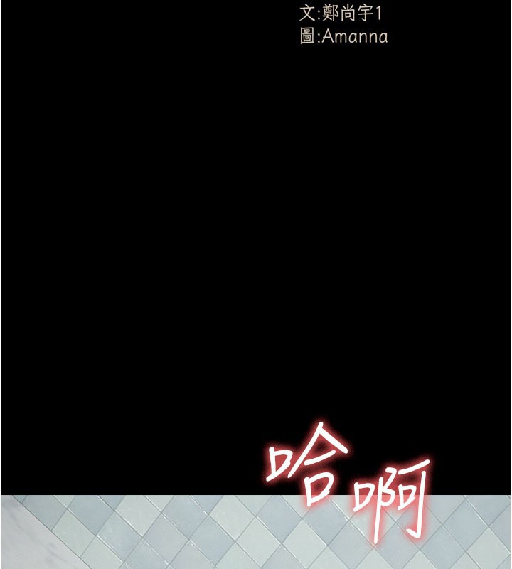 尸变家园:以身相许 - 第27話-從後面的洞來也很舒服♥ - page 11