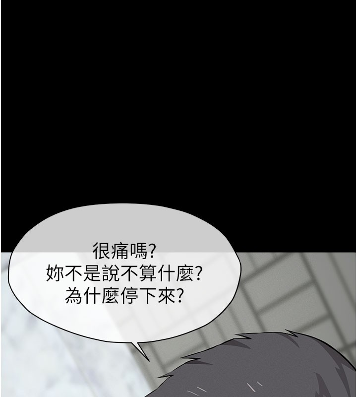 尸变家园:以身相许 - 第27話-從後面的洞來也很舒服♥ - page 22