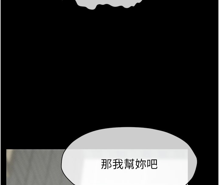 尸变家园:以身相许 - 第27話-從後面的洞來也很舒服♥ - page 25