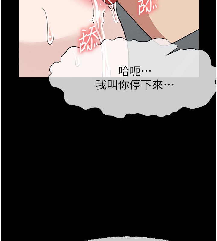 尸变家园:以身相许 - 第27話-從後面的洞來也很舒服♥ - page 39