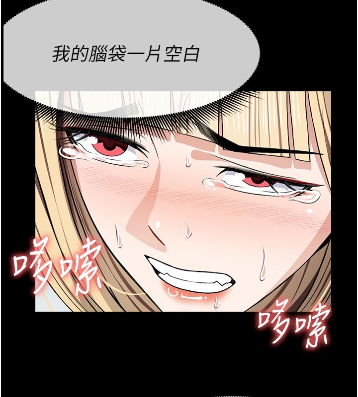 尸变家园:以身相许 - 第27話-從後面的洞來也很舒服♥ - page 78
