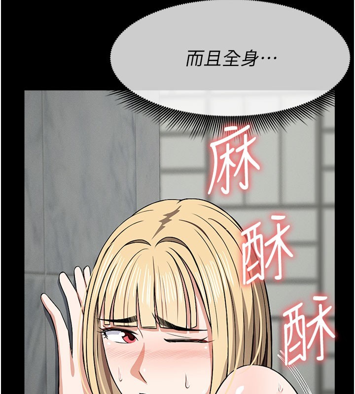 尸变家园:以身相许 - 第27話-從後面的洞來也很舒服♥ - page 79