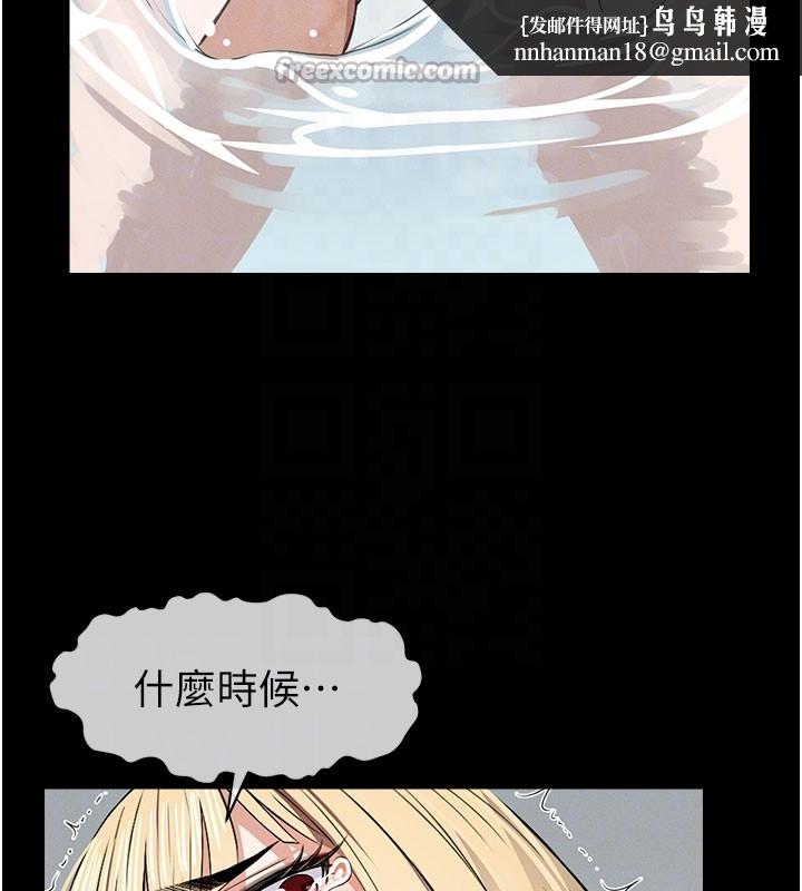 尸变家园:以身相许 - 第27話-從後面的洞來也很舒服♥ - page 84