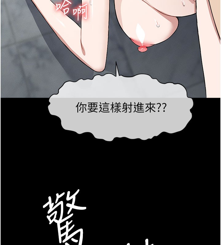 尸变家园:以身相许 - 第27話-從後面的洞來也很舒服♥ - page 88