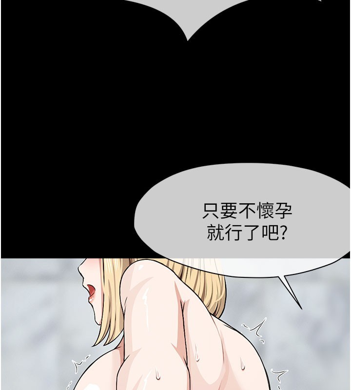 尸变家园:以身相许 - 第27話-從後面的洞來也很舒服♥ - page 95