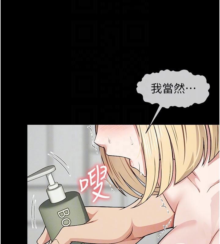 尸变家园:以身相许 - 第27話-從後面的洞來也很舒服♥ - page 108