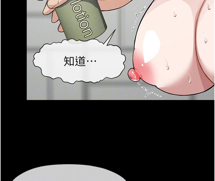 尸变家园:以身相许 - 第27話-從後面的洞來也很舒服♥ - page 109