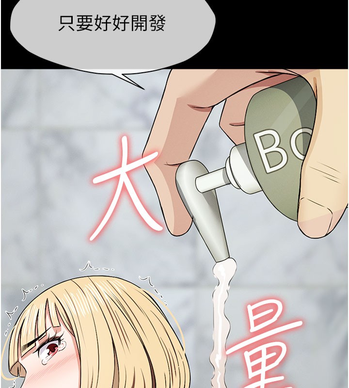 尸变家园:以身相许 - 第27話-從後面的洞來也很舒服♥ - page 110