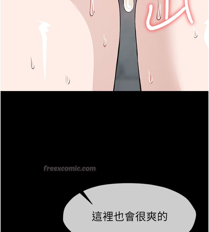 尸变家园:以身相许 - 第27話-從後面的洞來也很舒服♥ - page 112