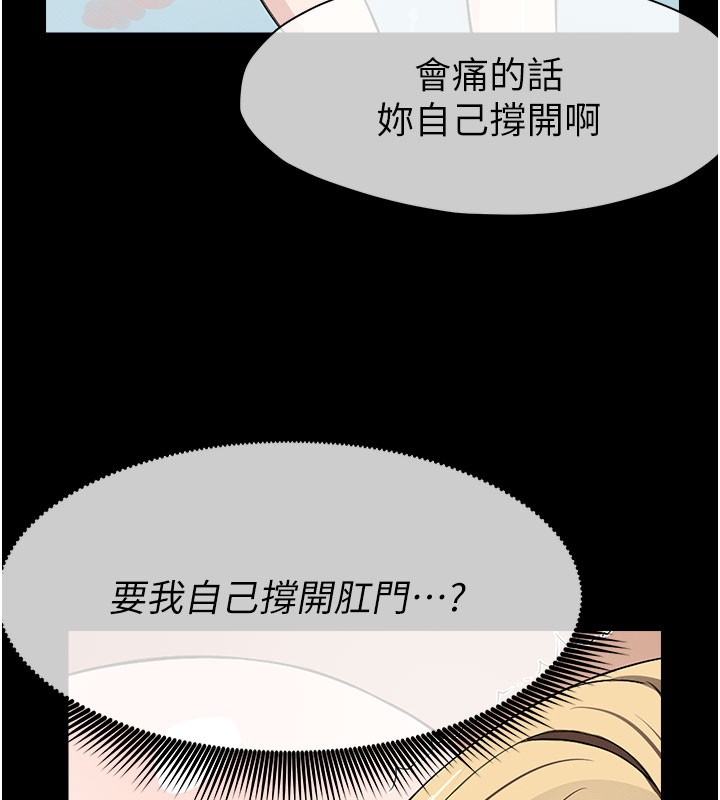 尸变家园:以身相许 - 第27話-從後面的洞來也很舒服♥ - page 134