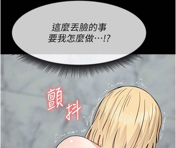 尸变家园:以身相许 - 第27話-從後面的洞來也很舒服♥ - page 137