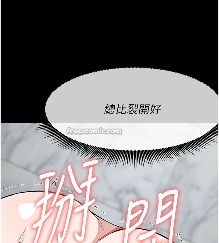尸变家园:以身相许 - 第27話-從後面的洞來也很舒服♥ - page 140