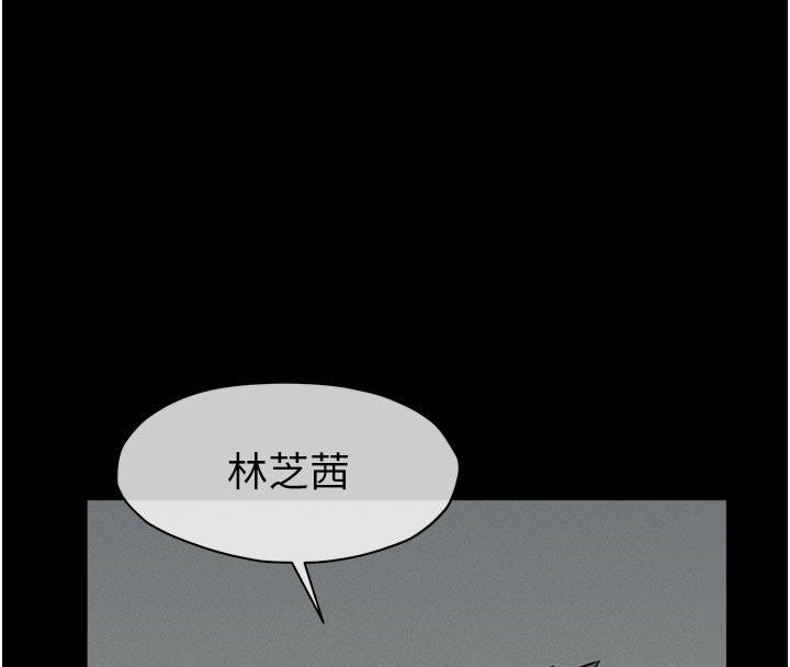 尸变家园:以身相许 - 第27話-從後面的洞來也很舒服♥ - page 143