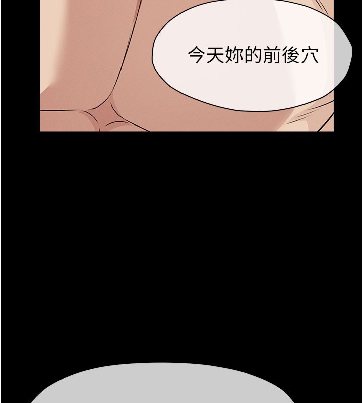尸变家园:以身相许 - 第27話-從後面的洞來也很舒服♥ - page 145