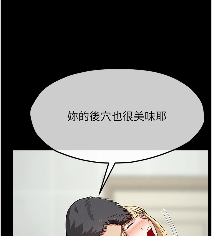 尸变家园:以身相许 - 第27話-從後面的洞來也很舒服♥ - page 159