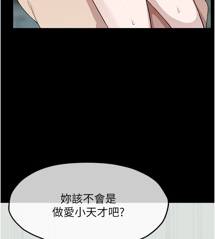 尸变家园:以身相许 - 第27話-從後面的洞來也很舒服♥ - page 161