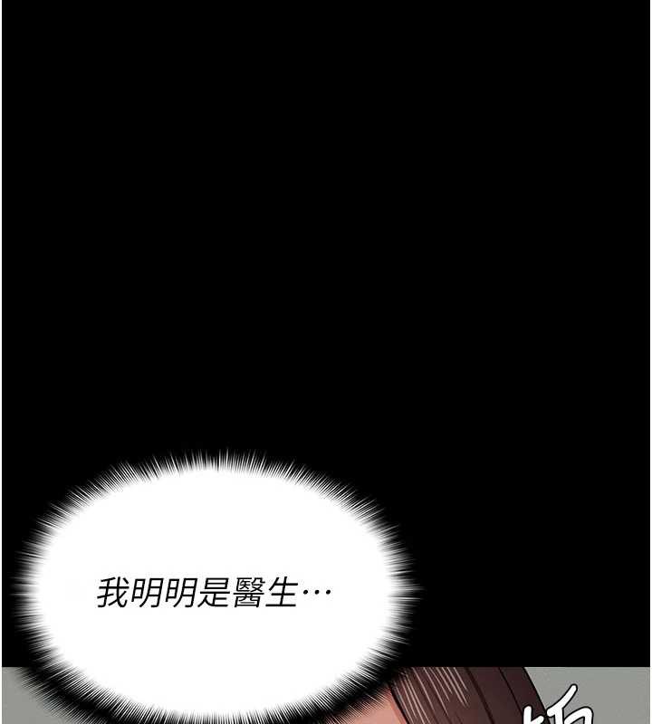 尸变家园:以身相许 - 第12話-為了孩子張開雙腿 - page 17