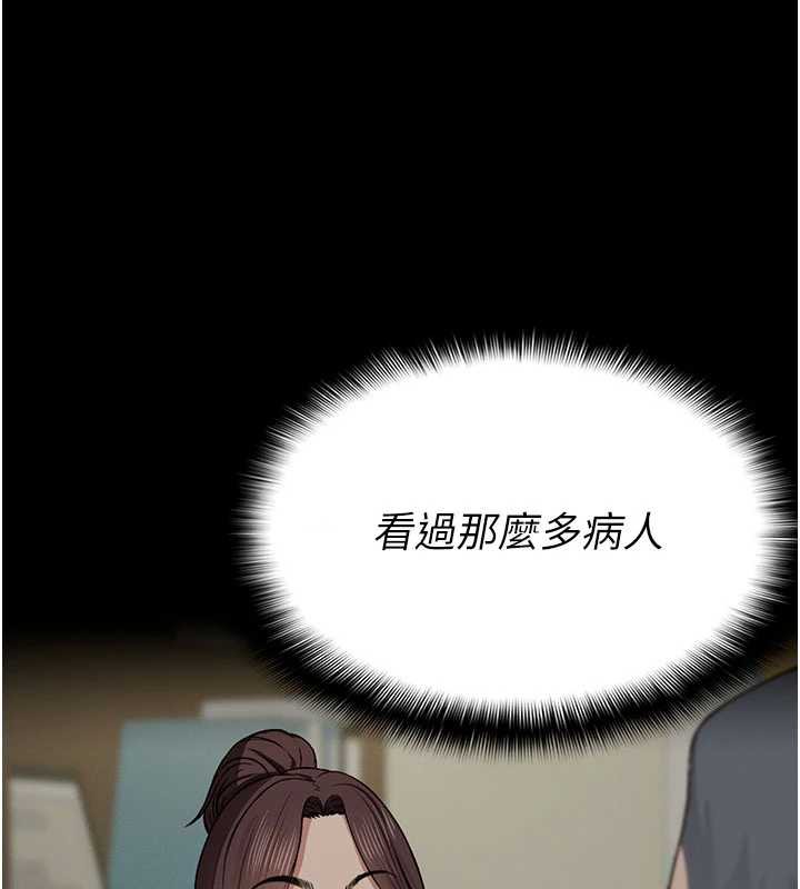 尸变家园:以身相许 - 第12話-為了孩子張開雙腿 - page 19