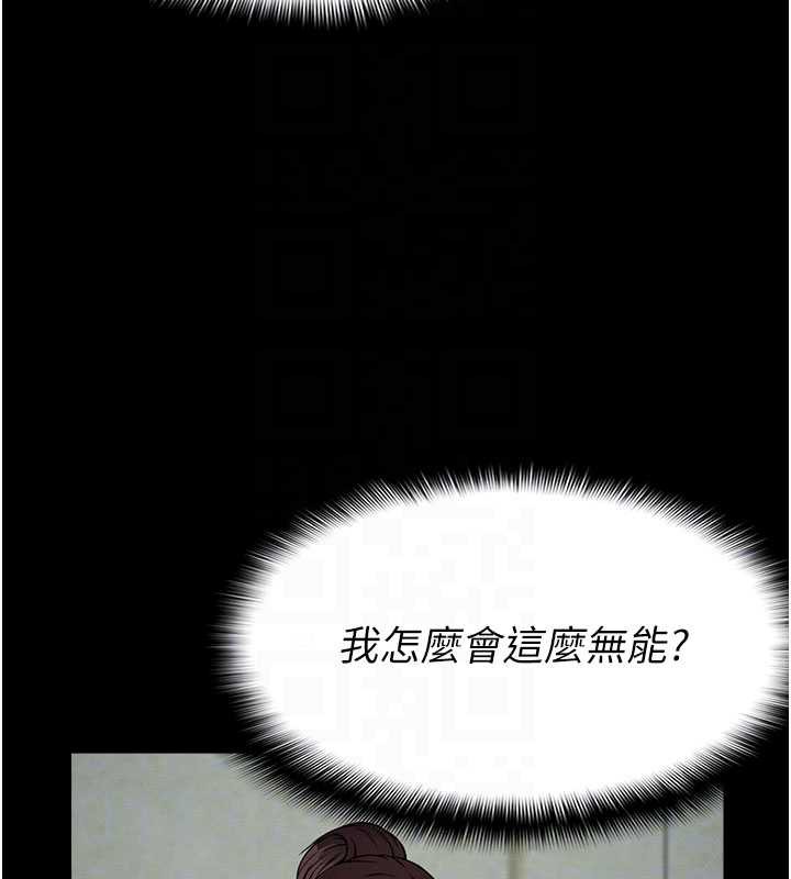 尸变家园:以身相许 - 第12話-為了孩子張開雙腿 - page 22