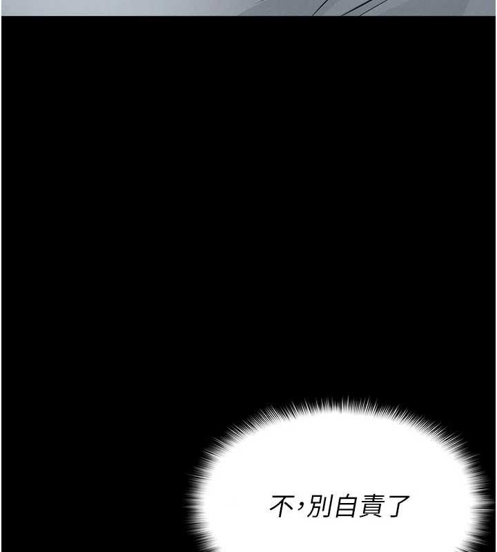 尸变家园:以身相许 - 第12話-為了孩子張開雙腿 - page 27